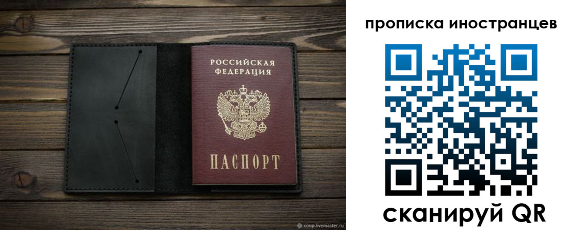 прописка паспорт в Печоре