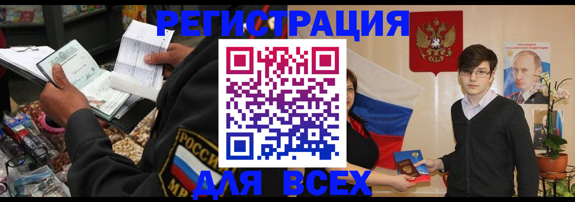 прописка 2025 в Печоре