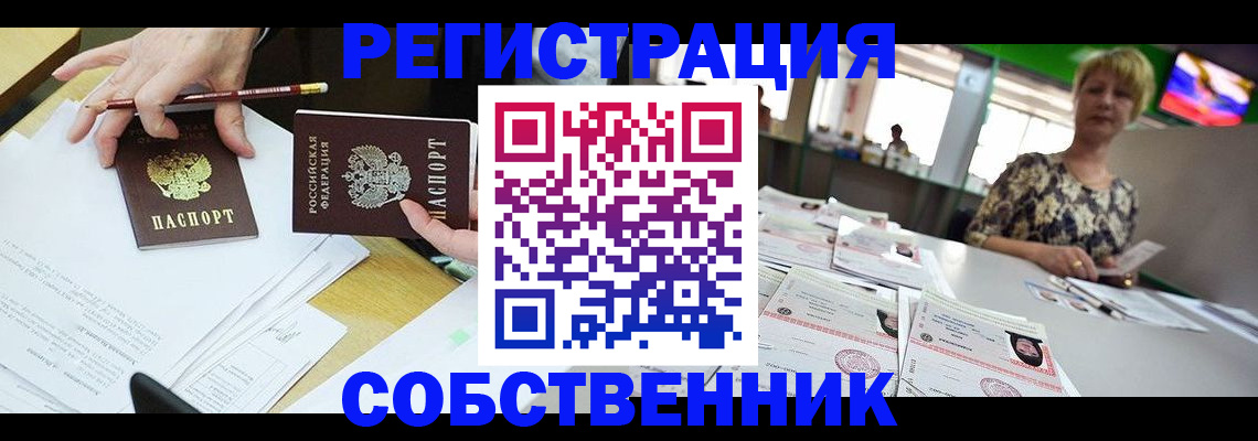 пропишу в квартире в Печоре