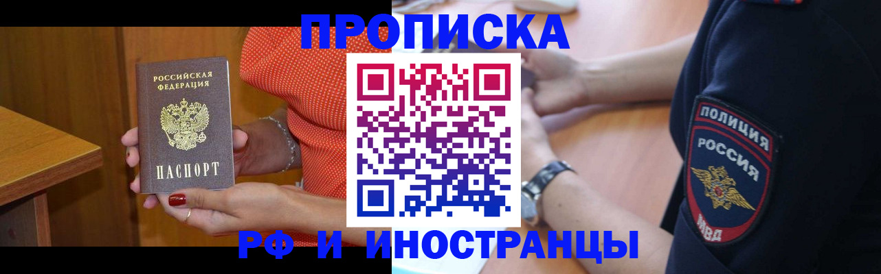 прописка паспорт в Печоре