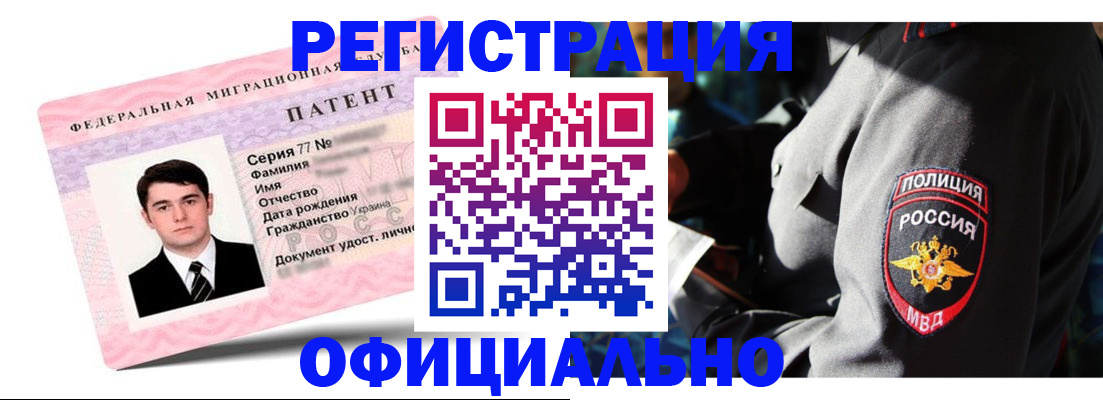 прописка ребенка в Печоре
