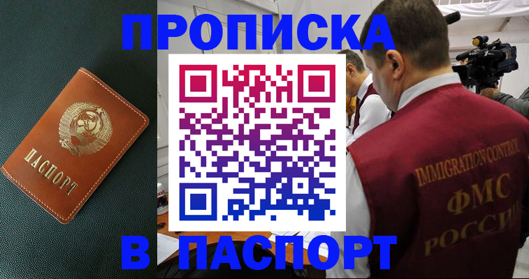 прописка иностранных граждан в Печоре